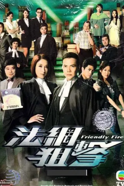 Pháp Võng Truy Kích (Friendly Fire)