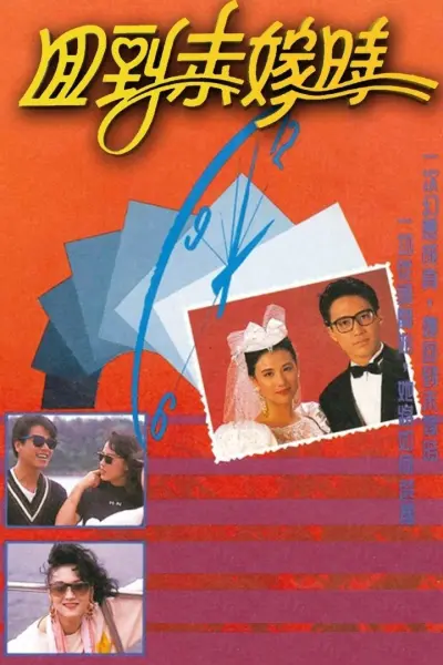 Quay Về Quá Khứ (Cherished Moments)