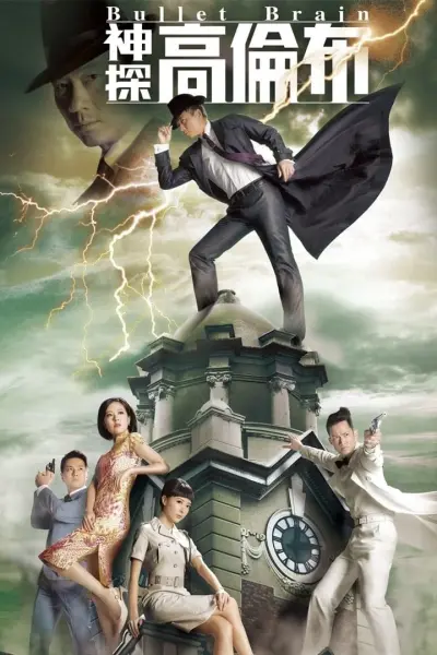 Thần Thám Cao Luân Bố (Bullet Brain)