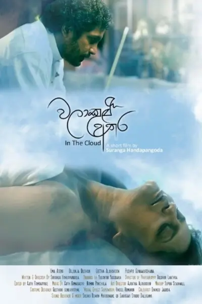 Trong đám mây (In the Cloud)