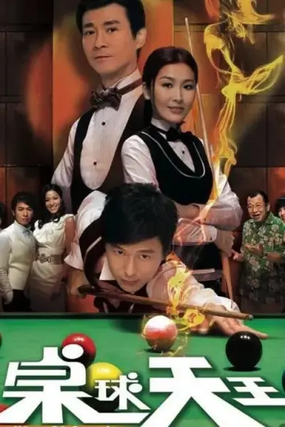 Vua Bida (The King of Snooker)