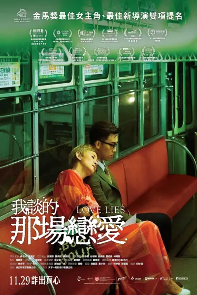 Yêu Vì Tiền, Điên Vì Tình (Love Lies)