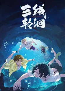 Ba Đường Luân Hồi (Secrets of the Rivers)