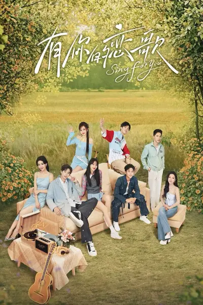 Bản Tình Ca Dành Cho Em (Phần 2) (Sing for You)