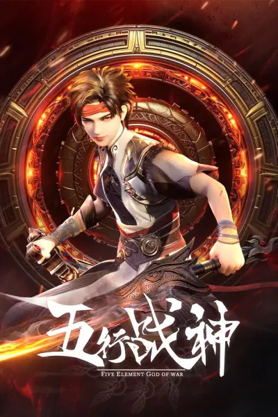 Chiến Thần Ngũ Hành (Five Elements God of War)