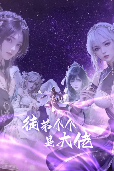 Đồ Đệ Của Ta Đều Là Đại Lão (Over Goddess)