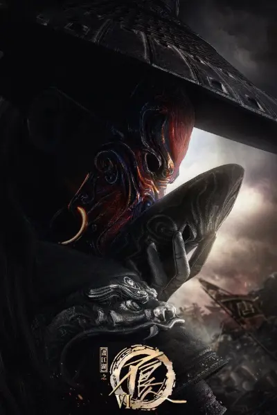 Họa giang hồ chi bất lương nhân (Phần 6) (A Portrait of Jianghu: Bad Guys (Season 6))