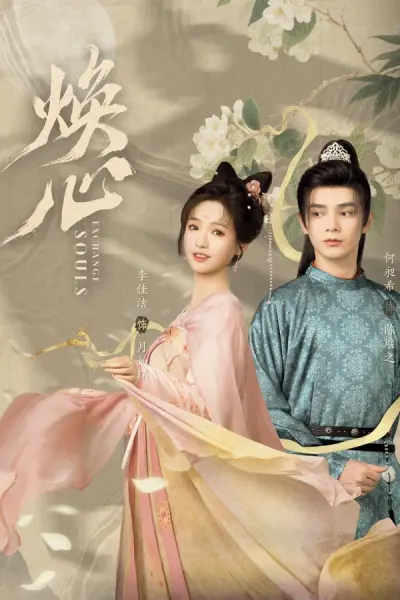 Hoán Đổi Linh Hồn (Exchange Souls)