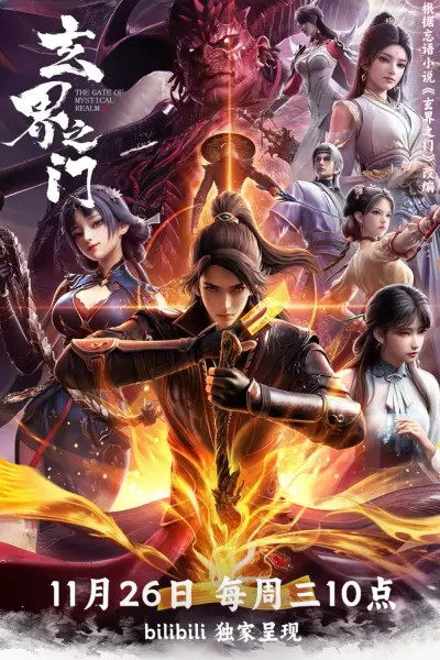 Huyền Giới Chi Môn (The Gate Of Mystical Realm)