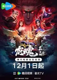 Long Huyết (Soul of the Dragon)