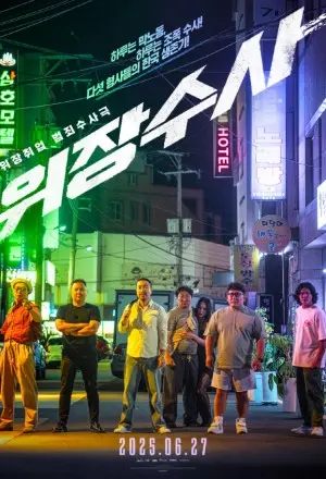 Mật Vụ Nằm Vùng (Undercover Police)