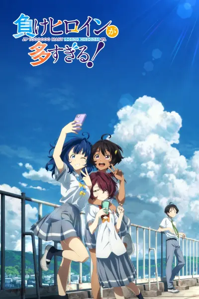 Nữ chính thua cuộc! (Makeine: Too Many Losing Heroines!)