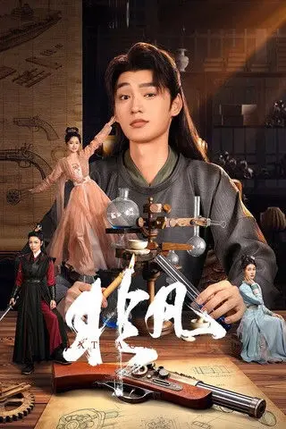 Phi Phàm (Extraordinary)