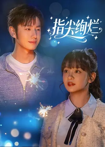 Rực Rỡ Nơi Đầu Ngón Tay (Brilliance at Fingertips)