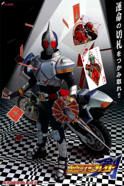 Siêu nhân Thẻ Bài (Kamen Rider Blade)