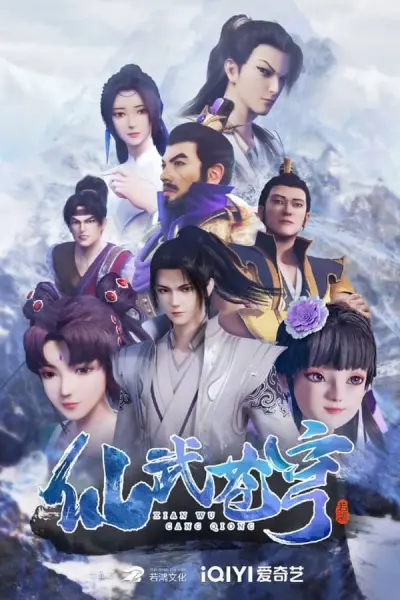 Tiên Vũ Thương Khung (Xianwu Heaven)