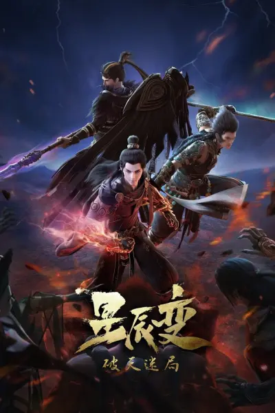 Tinh Thần Biến (Phần 4) (Stellar Transformation (Season 4))