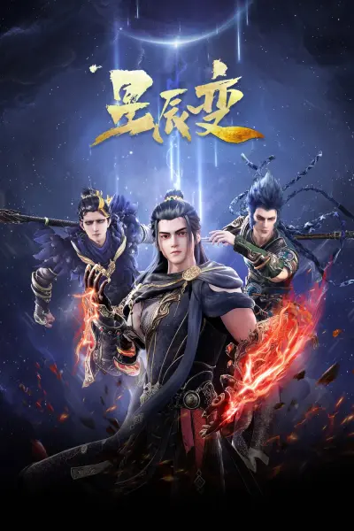 Tinh Thần Biến (Phần 5) (Stellar Transformation (Season 5))