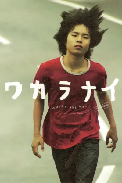 Tôi không hiểu (Where Are You?)