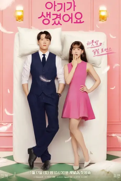 Baby Đến Rồi! (Positively Yours)