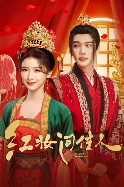 Hồng Trang Vấn Giai Nhân (The Girl in Tang Dynasty)