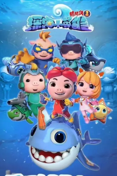 Kỳ Quan Dưới Đáy Đại Dương (Phần 1) (GG Bond (Season 1))