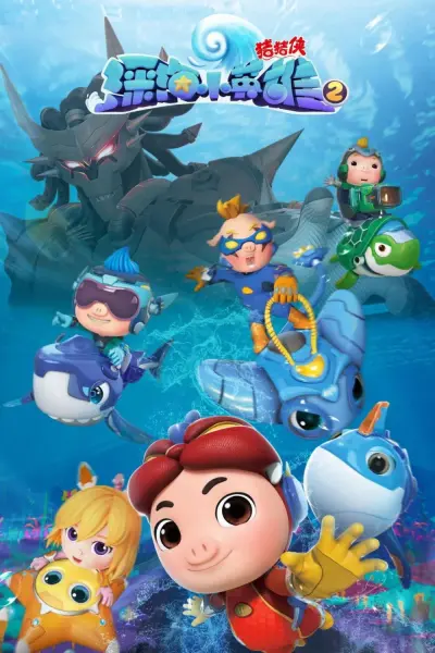 Kỳ Quan Dưới Đáy Đại Dương (Phần 2) (GG Bond (Season 2))