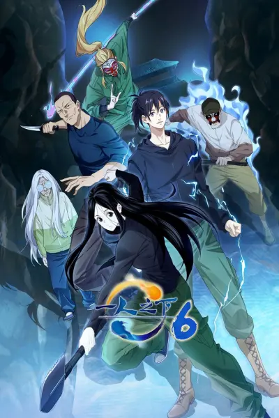 Người Trên Vạn Người (Phần 6) (Hitori No Shita - The Outcast (Season 6))