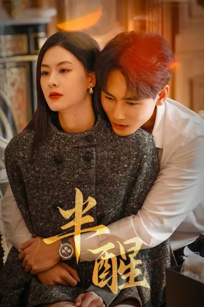 Nửa Tỉnh Nửa Mê (Half Awake)