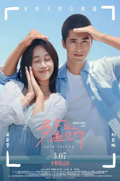 Rất May Mắn Khi Gặp Được Em (Love Island)