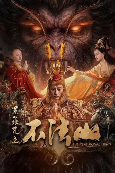 Tân Chú Kim Cô: Núi Bất Pháp (The Real Monkey King: Bufashan)