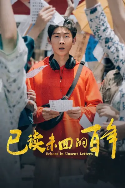 Tiếng Vọng Từ Những Lá Thư Chưa Gửi (Echoes in Unsent Letters)
