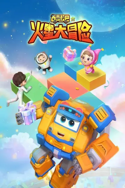 Xe Buýt Biến Hình (Phần 15) (GoGoBus (Season 15))