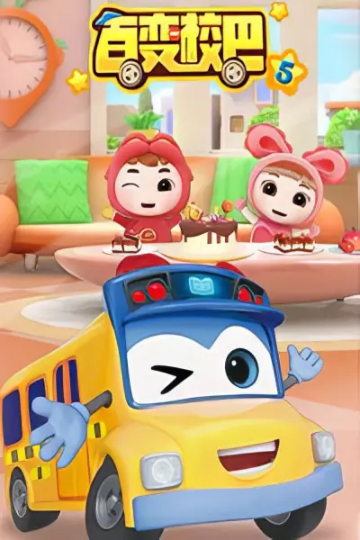 Xe Buýt Biến Hình (Phần 5) (GoGoBus (Season 5))