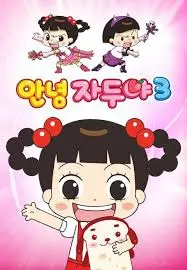 Xin Chào Jadoo (Phần 3) (Hello Jadoo (Season 3))