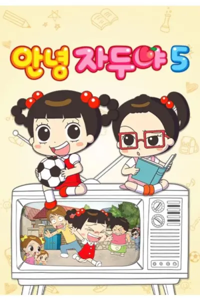 Xin Chào Jadoo (Phần 5) (Hello Jadoo (Season 5))