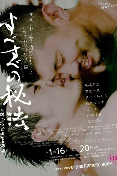 Bí quyết cho làn da mịn màng (The Secret to My Silky Skin)