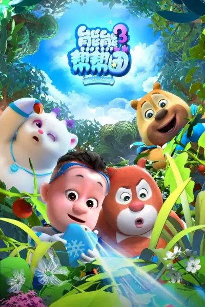 Biệt Đội Boonie (Phần 3) (Boonie Squad (Season 3))