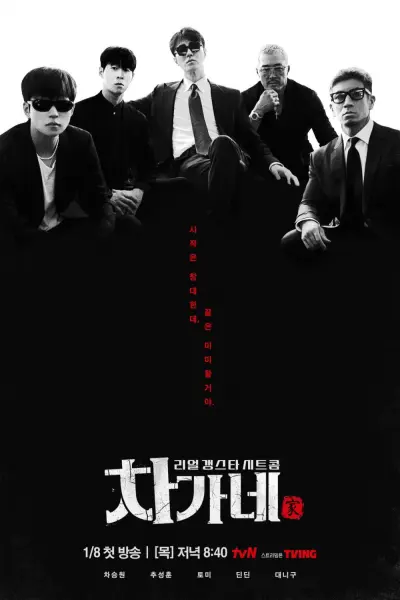 Chuyện Nhà Cha (Cha's Family)