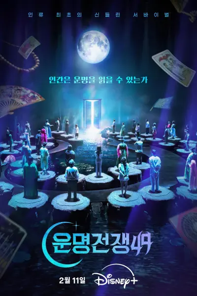 Đại Chiến Vận Mệnh (Battle of Fates)