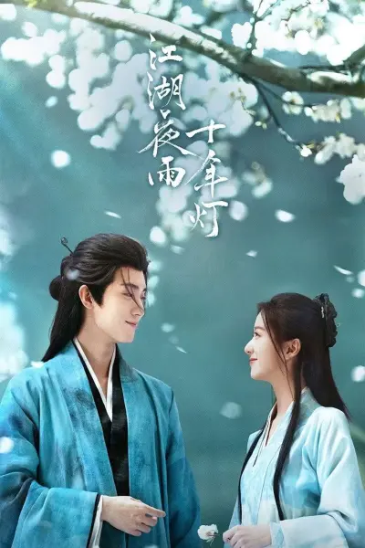 Giang Hồ Dạ Vũ Thập Niên Đăng (Generation to Generation)