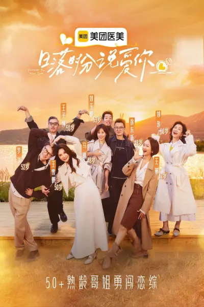 Hãy nói "Anh yêu em" lúc hoàng hôn. (Forever by Your Side)