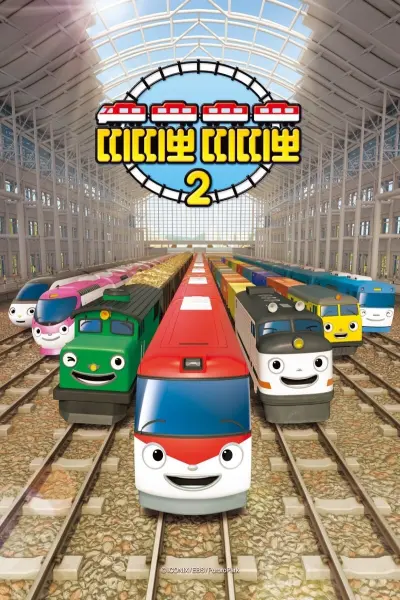 Tàu Hỏa Titipo (Phần 2) (Titipo Titipo (Season 2))