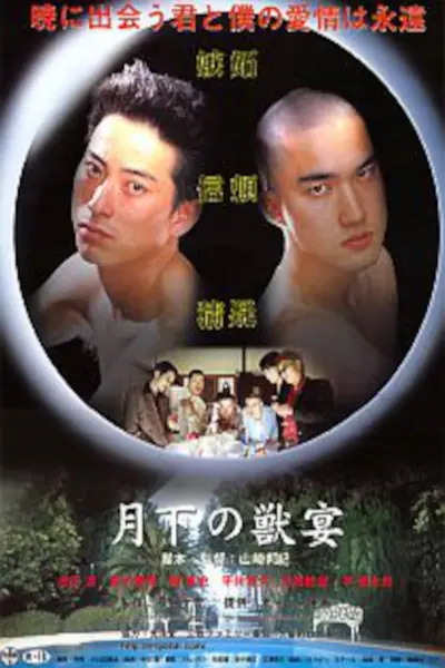 Tiệc Quái thú dưới ánh trăng (Beasts Under the Moon)