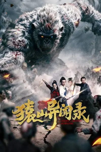 Viên Sơn Dị Văn Lục (Anecdotes of Ape Mountain)