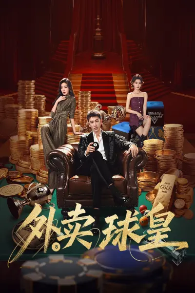 Vua Bóng Đá Giao Hàng (Rack 'n' Roll Delivery)