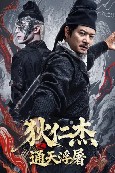 Địch Nhân Kiệt: Phù Đồ Thông Thiên (Detective Dee: Buddha's Wrath)