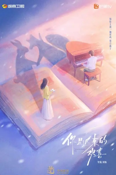 Em là niềm vui đến muộn (You Are My Fateful Love)