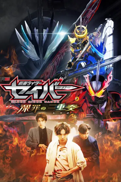 Hiệp Sĩ Mặt Nạ: Bộ Tam Tội Lỗi (Kamen Rider Saber: Trio of Deep Sin)