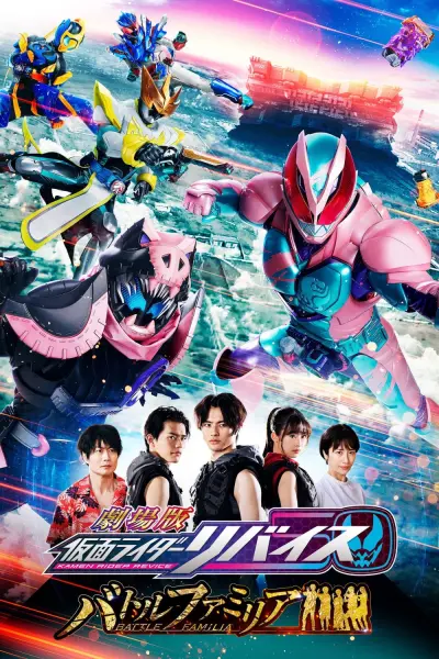 Hiệp Sĩ Mặt Nạ: Gia Đình Siêu Phàm (Kamen Rider Revice the Movie: Battle Familia)